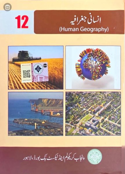 Human Geography (Urdu Medium) - Class 12 | PTB